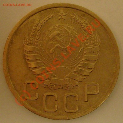 3 копейки 1937 узлы Д до 9.08.10 в 21.00 мск - 3к37-2
