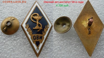 ФИКС.Ромбы учебных заведений. ФИКС. До ухода в архив. - ОВИ 50