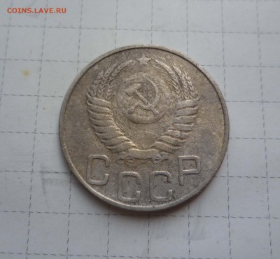 20 коп 1950года с 200руб. до 13 августа в 22-00 - 20-50-2