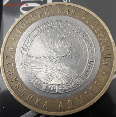10рБИМ.Респ.Адыгея,выкус,или рукоблуд? - 2015806131253-1