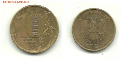 Разновиды 10 рублей 2009-2013 (8 монет), до 15.08.15, 22-00 - 10 рублей 2010 ММД шт.В1