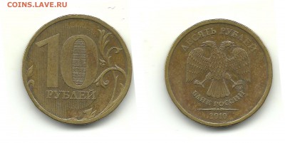 Разновиды 10 рублей 2009-2013 (8 монет), до 15.08.15, 22-00 - 10 рублей 2010 шт.Б