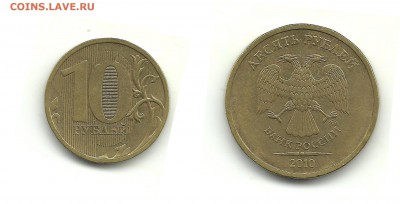 Разновиды 10 рублей 2009-2013 (8 монет), до 15.08.15, 22-00 - 10 рублей 2010 ММД шт.А (другой шрифт)