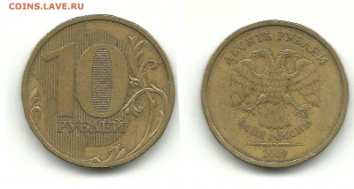 Разновиды 10 рублей 2009-2013 (8 монет), до 15.08.15, 22-00 - 10 рублей 2009 шт.2.1Б