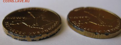 10 рублей Севастополь с браком - IMG_1273.JPG