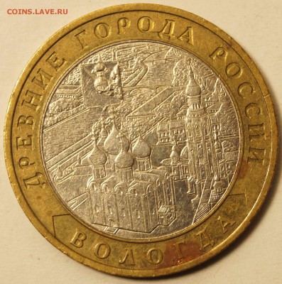 10 руб Вологда 2007 ММД с номинала до 17.08.2015 в 22:00 - 10Р_Вологда_2.JPG