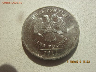 5 рублей 2012 года. - 5 р бг..JPG