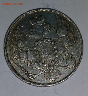 3 рубля 1835 г. - 20150811_135938