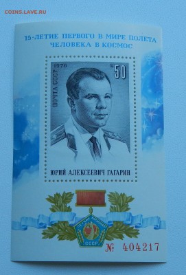 МАРКИ на оценку - DSCN1660