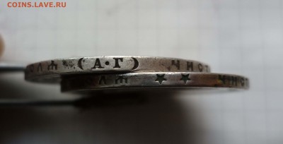 1 рубль 1896 и 1897года до 13 августа в 22-00 - 1 руб-3