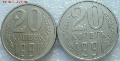 ПЕРЕПУТКА на монетах 20 коп 1991 - DSC07662-2