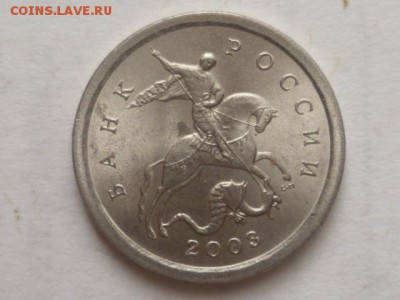 1 коп 2003 СП  шт. 3.212 А4  подтверждение - P1080707.JPG