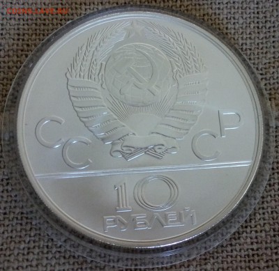 10 руб. 1978 UNC Гребля быстро до 12.08.15 в 22-00 МСК - IMG_20150811_165858