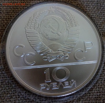 10 руб. 1978 UNC Гребля быстро до 12.08.15 в 22-00 МСК - IMG_20150811_165853