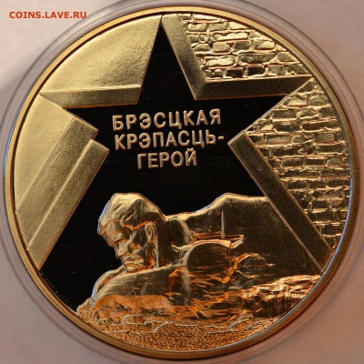 Р.Б. , 1 рубль Брестская Крепость до 15.08.15 22.00 - DSC_1294.JPG
