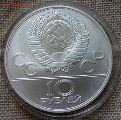 10руб.1978 UNC Догони девушку  быстро до12.08.15 в 22-00 МСК - IMG_20150811_170113