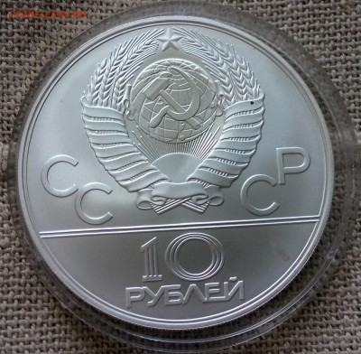 10руб.1978 UNC Догони девушку  быстро до12.08.15 в 22-00 МСК - IMG_20150811_170108