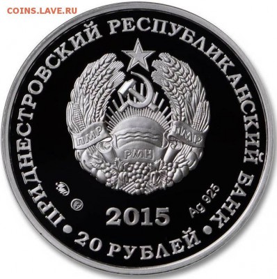 НОВОСТИ - 20-rub-pmr-indep1