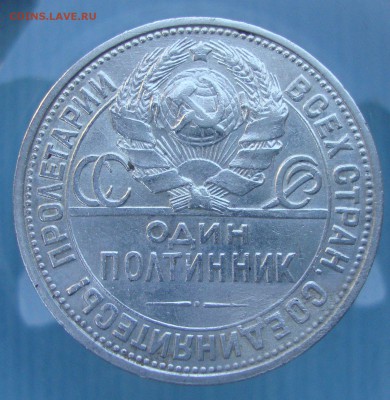 Полтинник 1926 год, ПЛ до 13.08.2015 года 20-30 Москвы - VB3