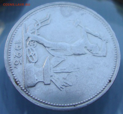 Полтинник 1926 год, ПЛ до 13.08.2015 года 20-30 Москвы - VB2