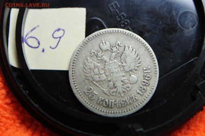 прошу оценить 25 копеек 1896 года - IMG_2675.JPG