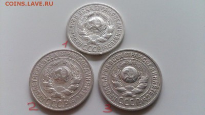 15 коп. 1925 г.3 шт.определение разновидности - DSC_1300н