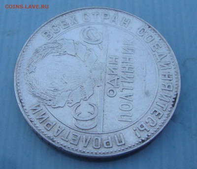 Полтинник 1924 год, ТР до 13.08.2015 года 21-30 Москвы - XC4