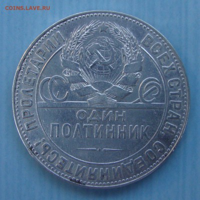 Полтинник 1924 год, ТР до 13.08.2015 года 21-30 Москвы - XC3