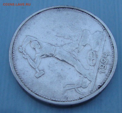 Полтинник 1924 год, ТР до 13.08.2015 года 21-30 Москвы - XC2