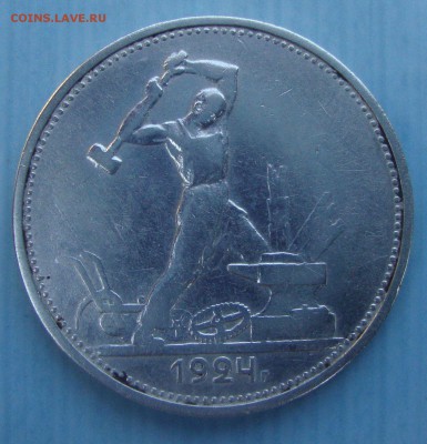 Полтинник 1924 год, ТР до 13.08.2015 года 21-30 Москвы - XC1