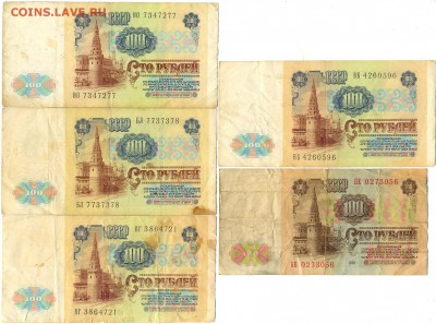 50 руб 61-91гг. 5 шт. 100 руб 61-91гг. 5 шт. до 14 авг. в 22 - сканирование0012