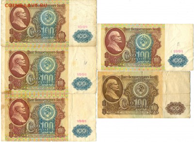 50 руб 61-91гг. 5 шт. 100 руб 61-91гг. 5 шт. до 14 авг. в 22 - сканирование0011