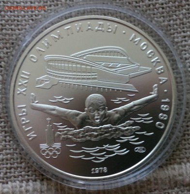 5руб. 1978 UNC Плавание быстро до 12.08.15 в 22-00 МСК - IMG_20150811_182108