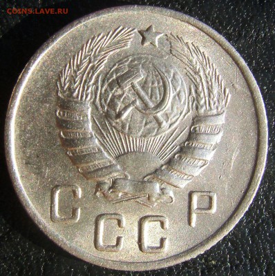 10 копеек 1945 года - DSC06498.JPG