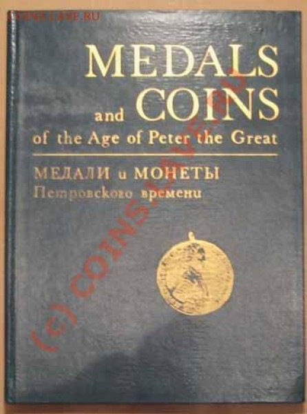 помогите найти "красивую книгу про монеты" в подар - .кн