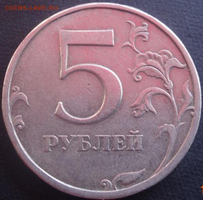 полный раскол на 5р 1997г до 14.08 - DSC01899