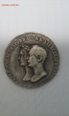 Свадебный рубль 1841 года - image-aa04032ef59de3cef5d95fa991532d8e8d26e5878c3734980bb171da55b9d28d-V