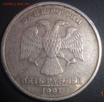 полный раскол на 5р 1997г до 14.08 - DSC01897