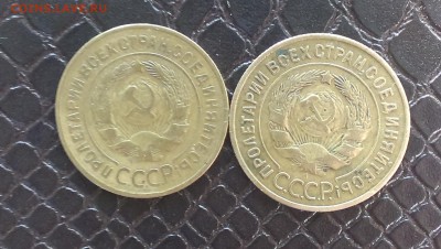 3 копейки 1926,1933,1935,1937 года - IMAG2304