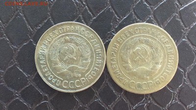 3 копейки 1926,1933,1935,1937 года - IMAG2293