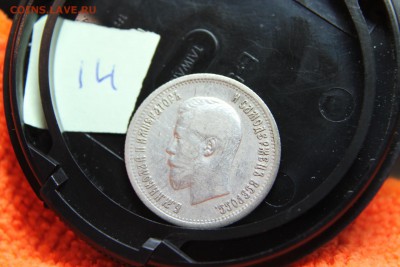 прошу помочь с оценкой 25 копеек 1896 года - IMG_2679.JPG