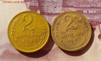 2 копейки 1935г. 2 штуки (новый и старый герб) до 14.08.15 - IMGP7226.JPG