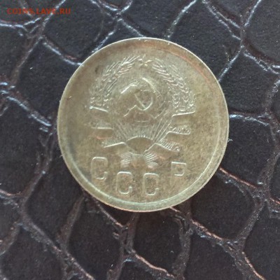2 копейки 1935 года 1а?. 2а? - IMAG2308