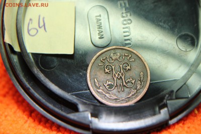 2 копейка 1909 года - IMG_2672.JPG