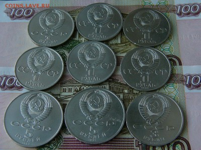1,3,5 рублей СССР   9 шт 16.08. 22:22 - P1180830.JPG