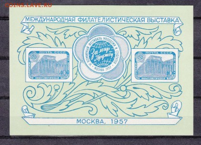 СССР 1957 филвыставка блок - 30