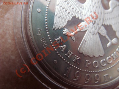 3 рубля 1999 год в капсуле - PICT2195.JPG