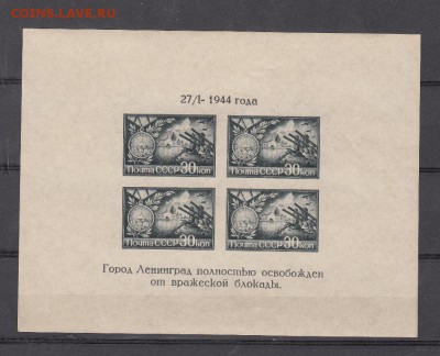СССР 1944 освобождения Ленинграда блок - 35