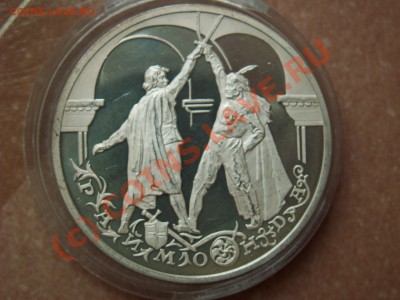 3 рубля 1999 год в капсуле - PICT2196.JPG