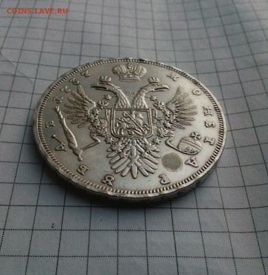 1 рубль 1737 год подлинность? - IMG_20150811_185744